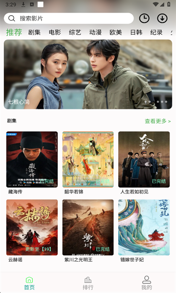 剧满分免费下载