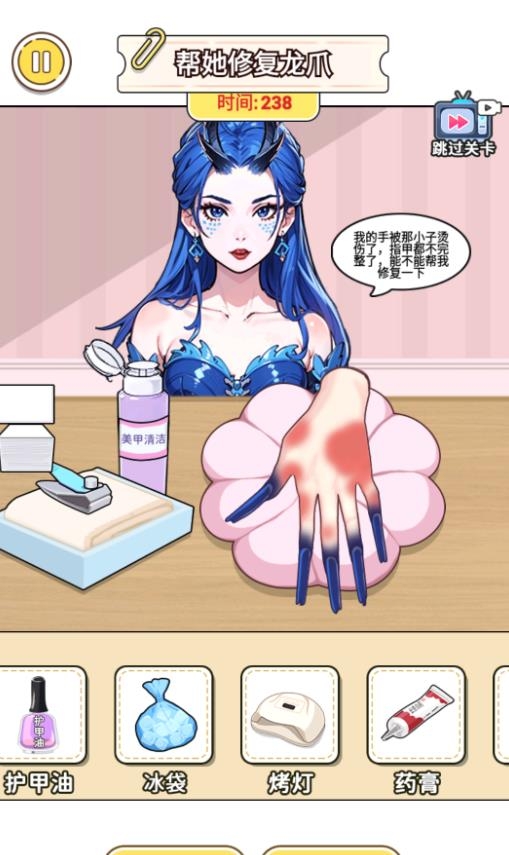 帮他变美逃生手游下载