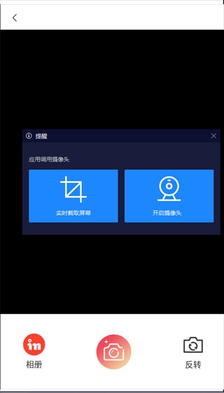 实况动图相机免费版
