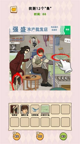 脑力找茬王游戏下载