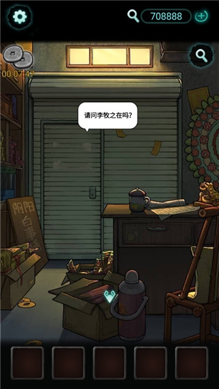 灵探下载官方版