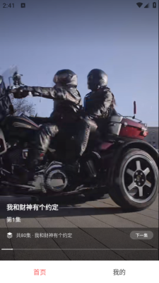 红糖免费短剧app免费下载