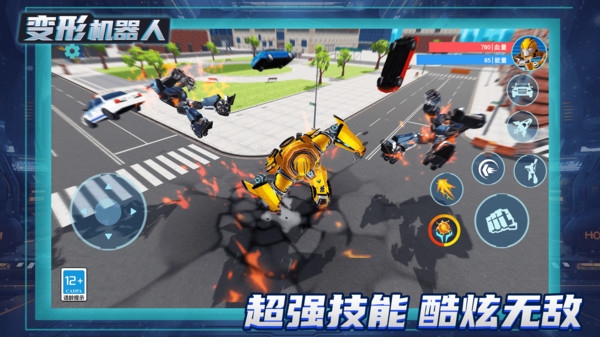 变形机器人游戏下载