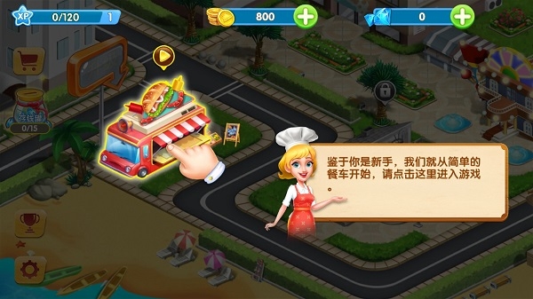 梦想蛋糕屋下载正版