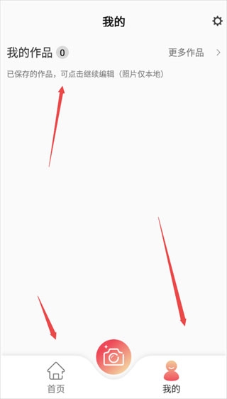 实况动图相机免费版