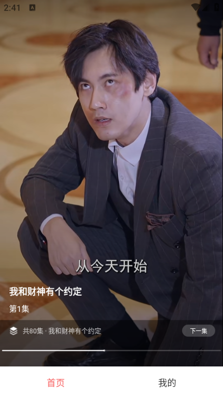 红糖免费短剧app免费下载