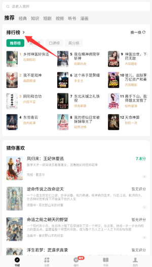 常读免费小说app下载