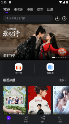 苍龙视频免费app下载