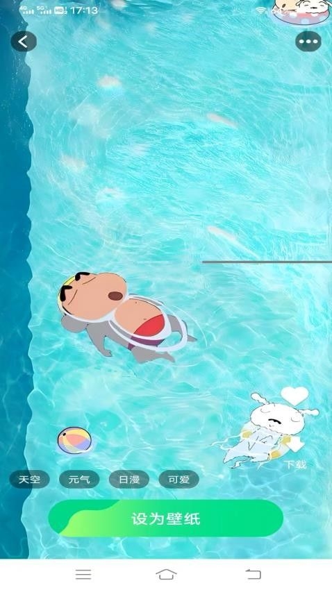 天天换个壁纸app下载手机版