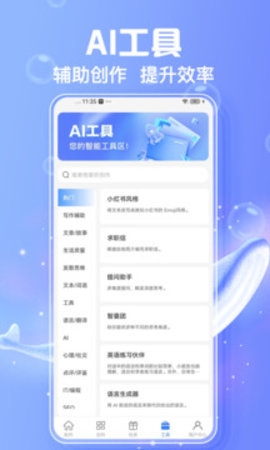 AI写作鱼app下载
