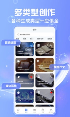 AI写作鱼app下载