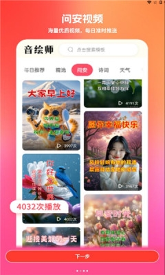 音绘师安卓版手机版