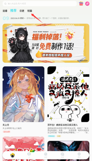 快点阅读免费版下载