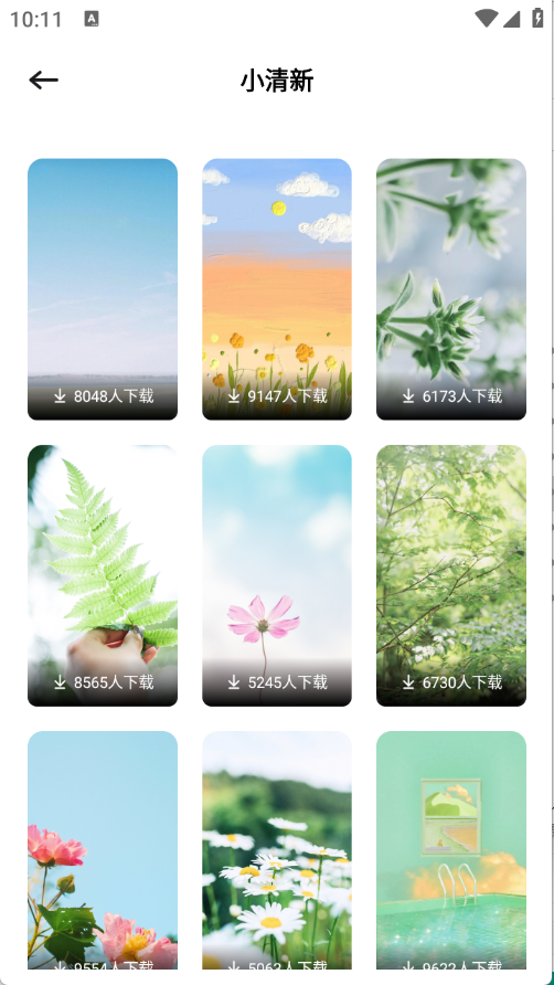 小粉圈壁纸下载