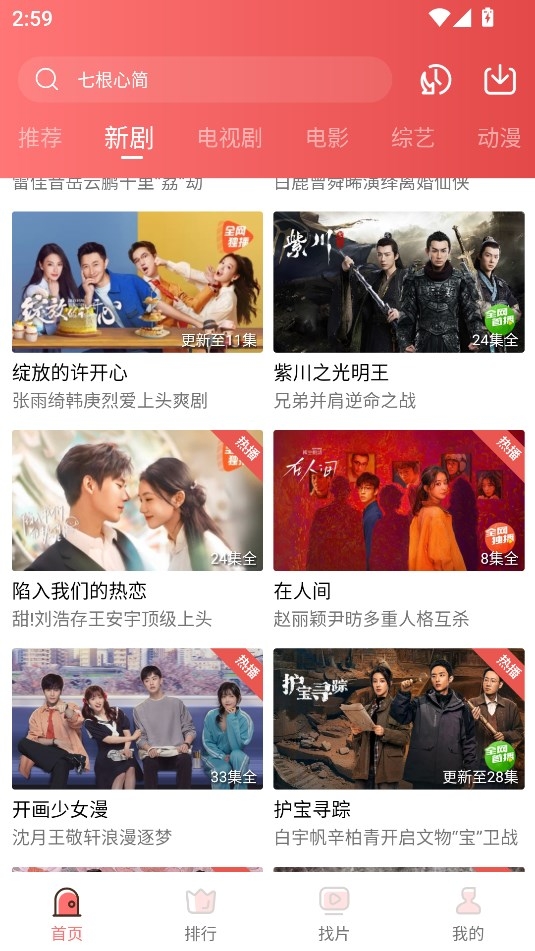 多彩视频最新版