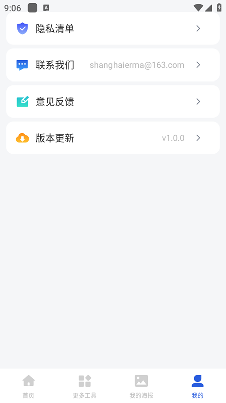 AI搞定设计海报软件下载安装手机版