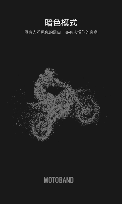 摩托邦app下载官方版