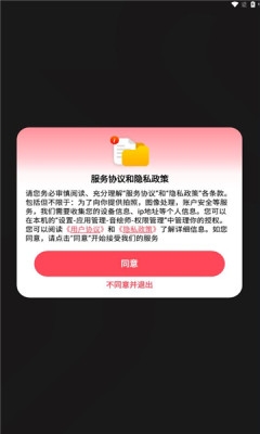 音绘师安卓版手机版