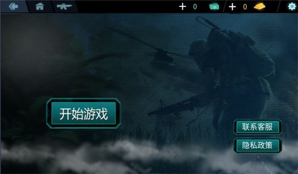 枪战大行动手游下载