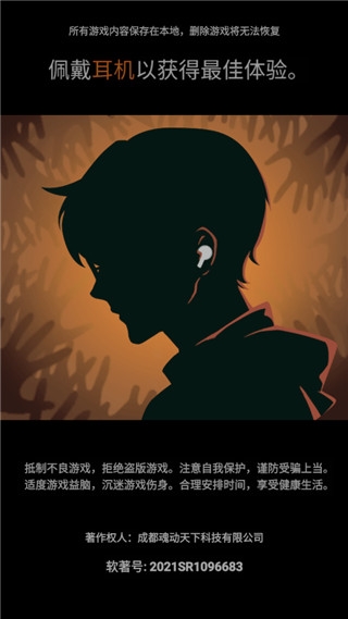 灵探下载官方版