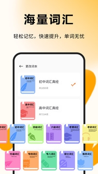 每日一句英语app下载