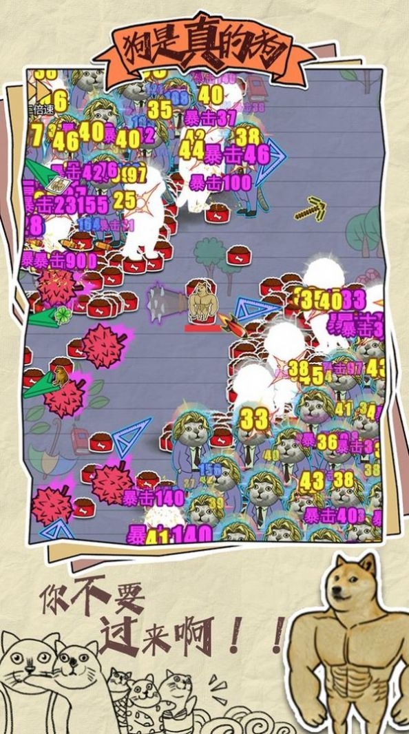 狗是真的狗游戏下载