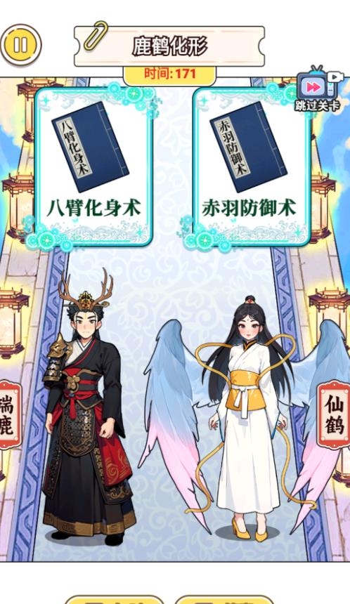 帮他变美逃生手游下载