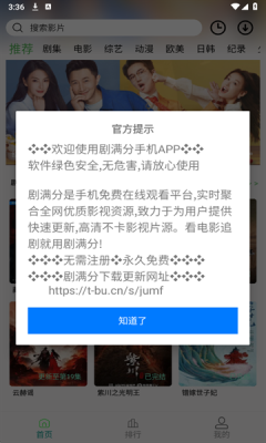 剧满分免费下载