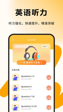 每日一句英语app下载