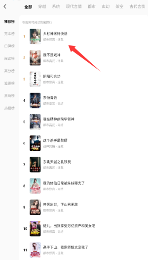 常读免费小说app下载