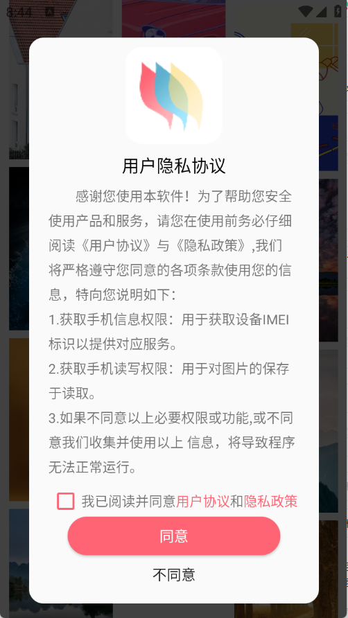 一键壁纸大全下载软件免费