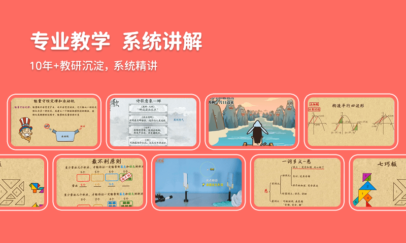 乐乐课堂天天练免费版