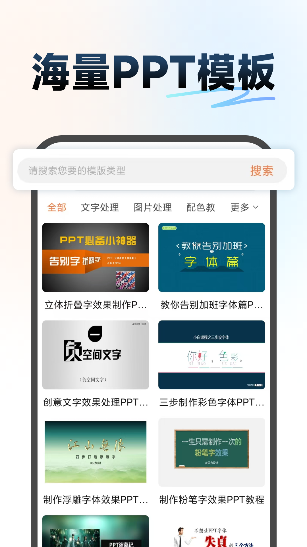 PPT超级市场官网APP
