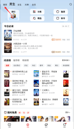 纵横小说软件app下载