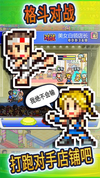 口袋游戏厅物语手游下载