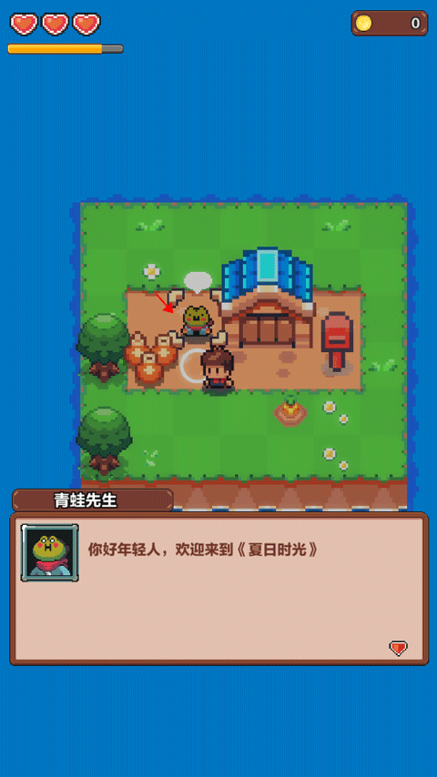 夏日时光游戏下载