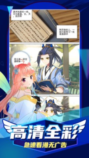 动漫花园app下载