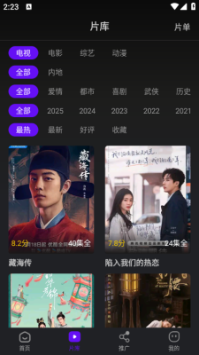 苍龙视频免费app下载