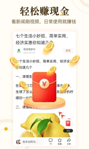 青年看点app下载
