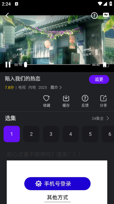 苍龙视频免费app下载
