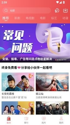 多彩视频最新版