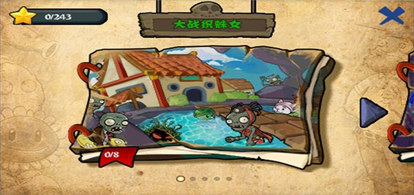 植物大战僵尸龙宫版手机版