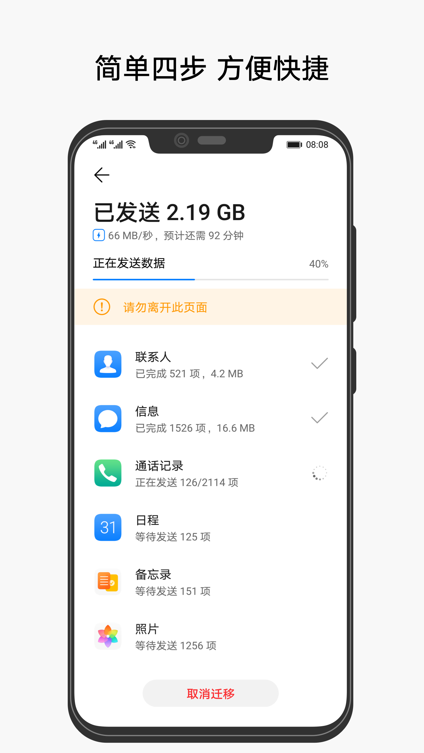 华为手机克隆下载app