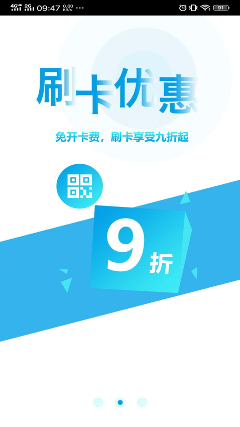 贵州通app乘公交App下载