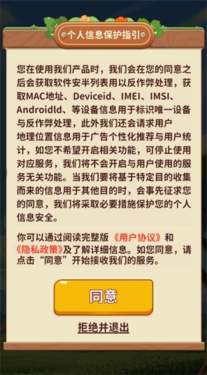 童年的美好生活下载安装手机版