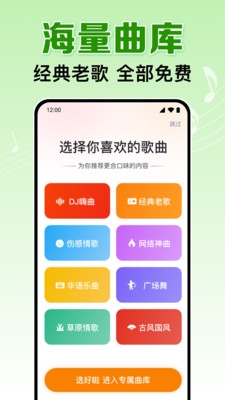 全民畅听音乐下载安装免费
