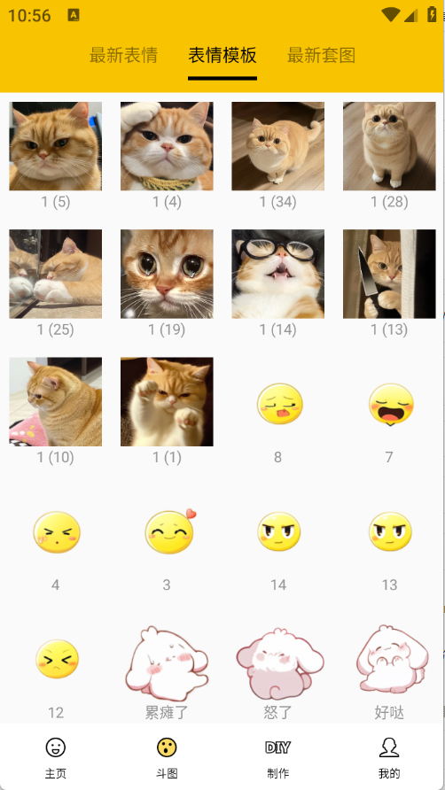 Biu斗图表情包官方版下载