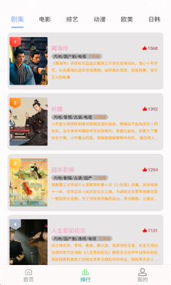 剧满分免费下载