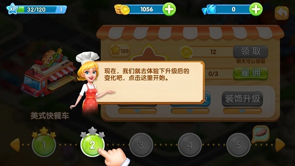 梦想蛋糕屋下载正版