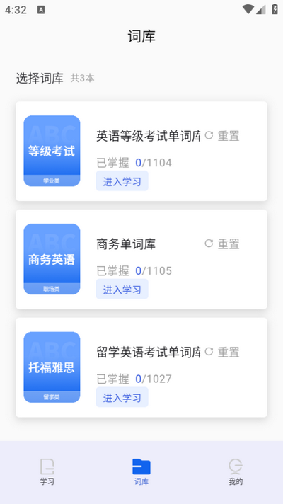 单词斩下载app